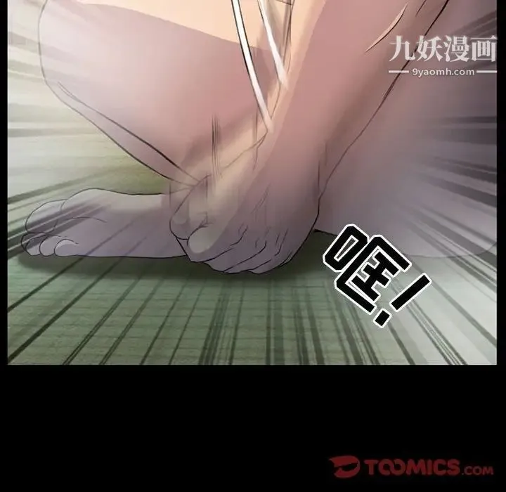得不到邀请的回忆 - 第29话 - page 10