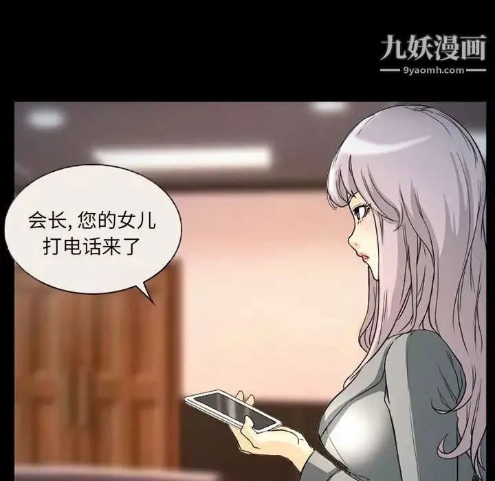 得不到邀请的回忆 - 第29话 - page 17