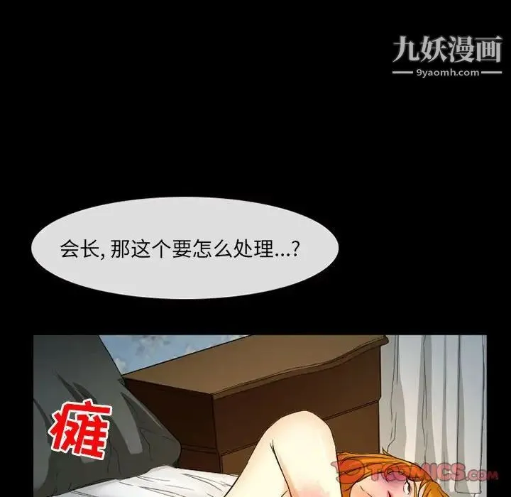 得不到邀请的回忆 - 第29话 - page 22