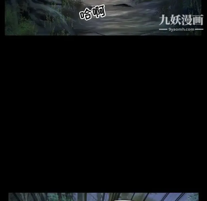 得不到邀请的回忆 - 第29话 - page 25