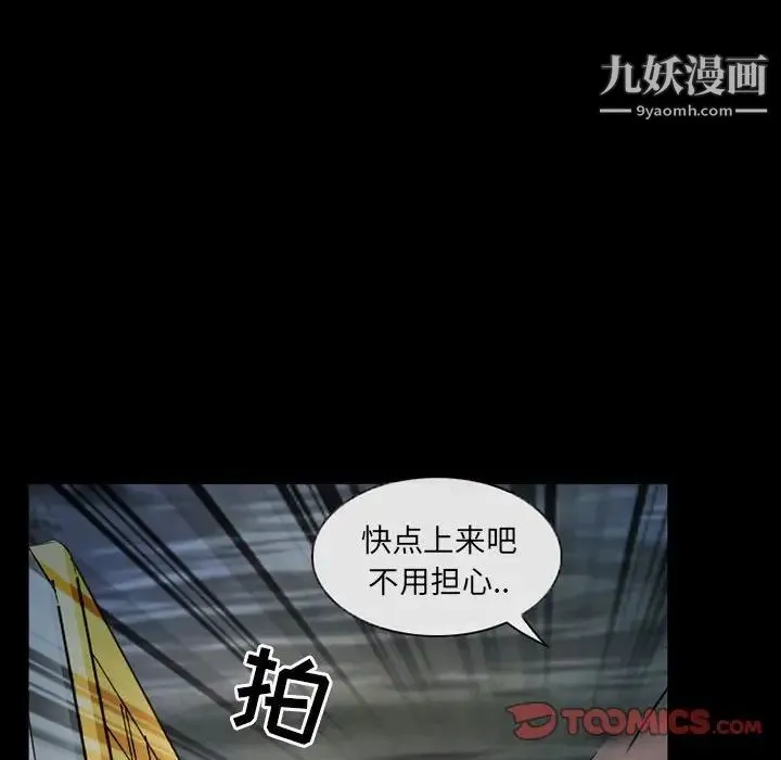 得不到邀请的回忆 - 第29话 - page 36
