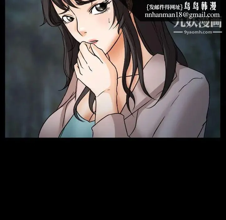 得不到邀请的回忆 - 第29话 - page 39