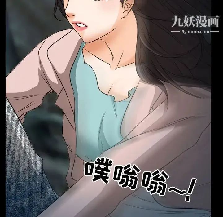 得不到邀请的回忆 - 第29话 - page 43