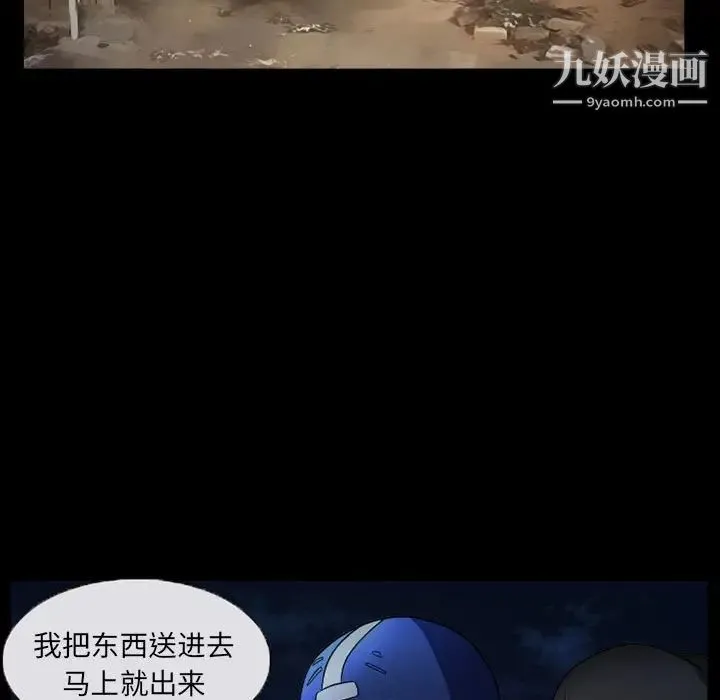 得不到邀请的回忆 - 第29话 - page 47