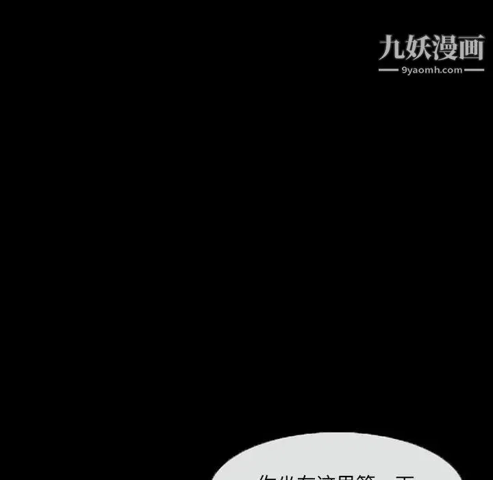 得不到邀请的回忆 - 第29话 - page 51