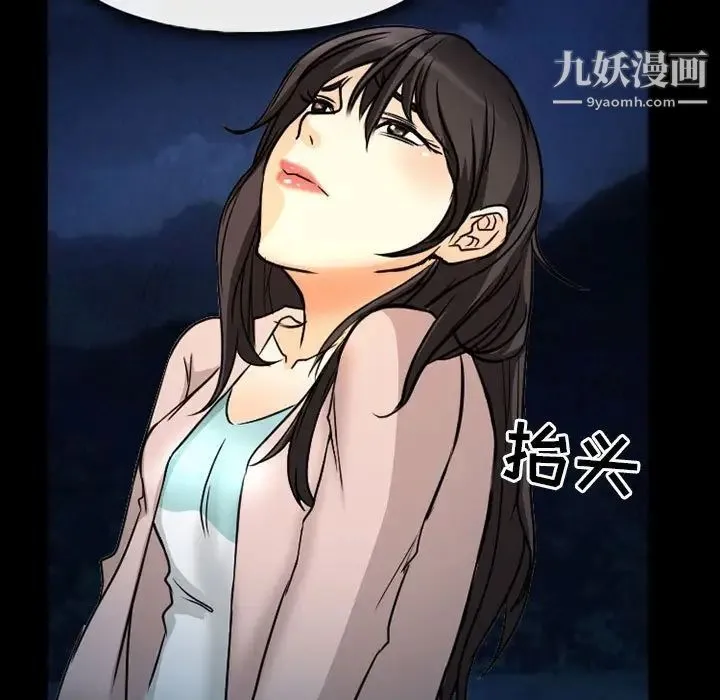 得不到邀请的回忆 - 第29话 - page 61