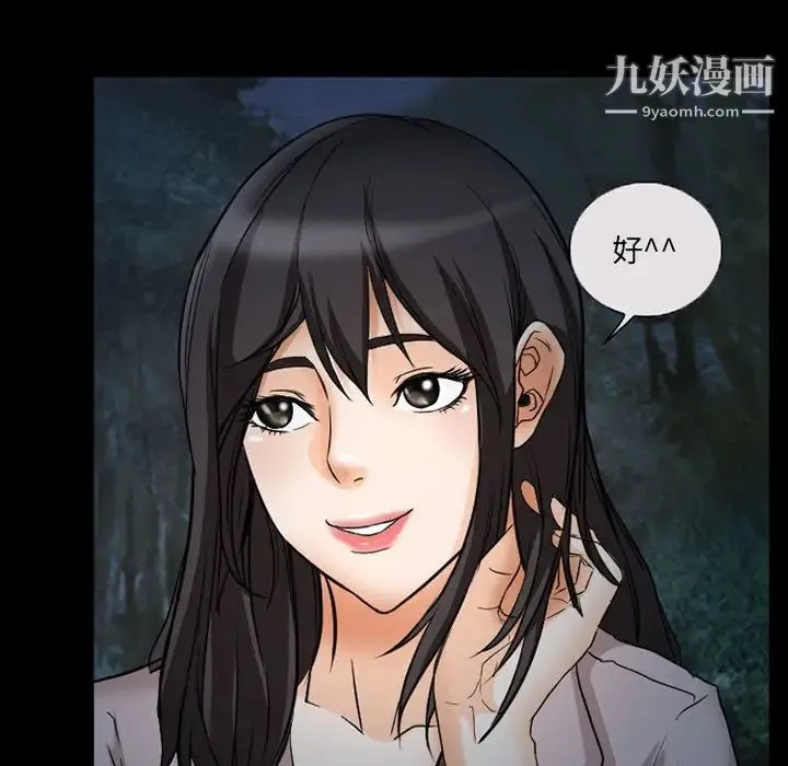 得不到邀请的回忆 - 第29话 - page 65
