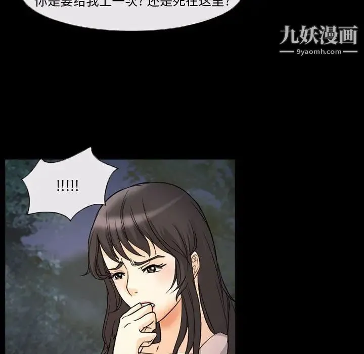 得不到邀请的回忆 - 第29话 - page 71