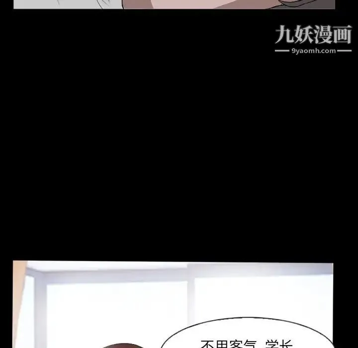 得不到邀请的回忆 - 第35话 - page 9