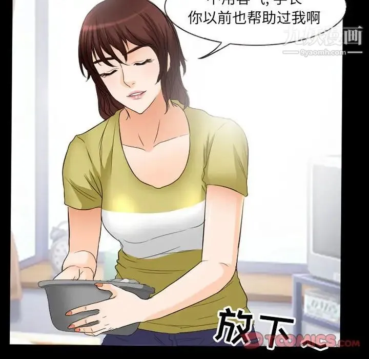 得不到邀请的回忆 - 第35话 - page 10