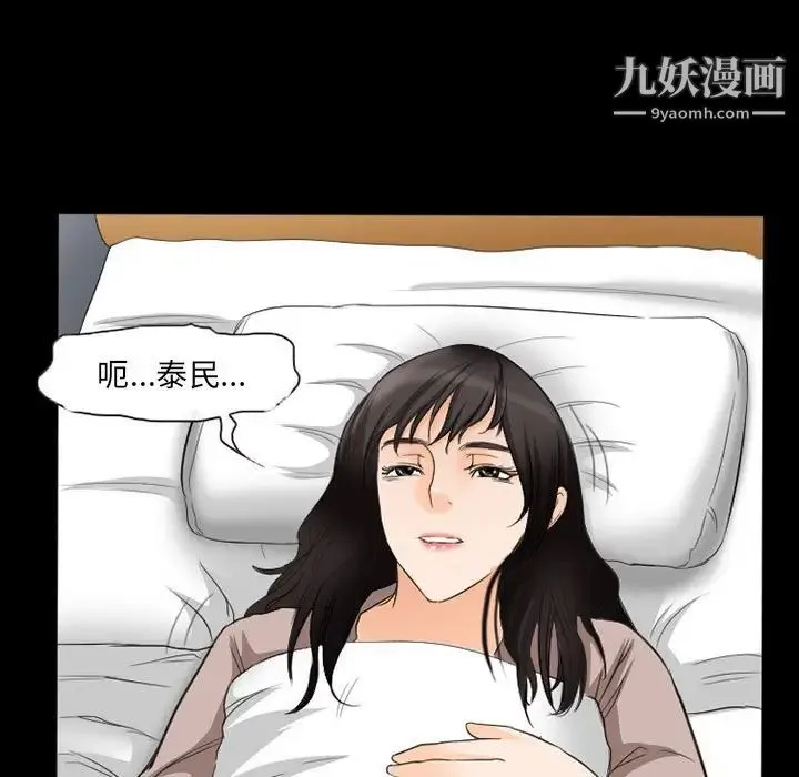 得不到邀请的回忆 - 第35话 - page 15