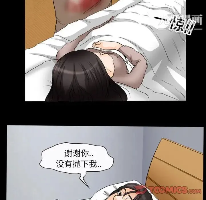得不到邀请的回忆 - 第35话 - page 18
