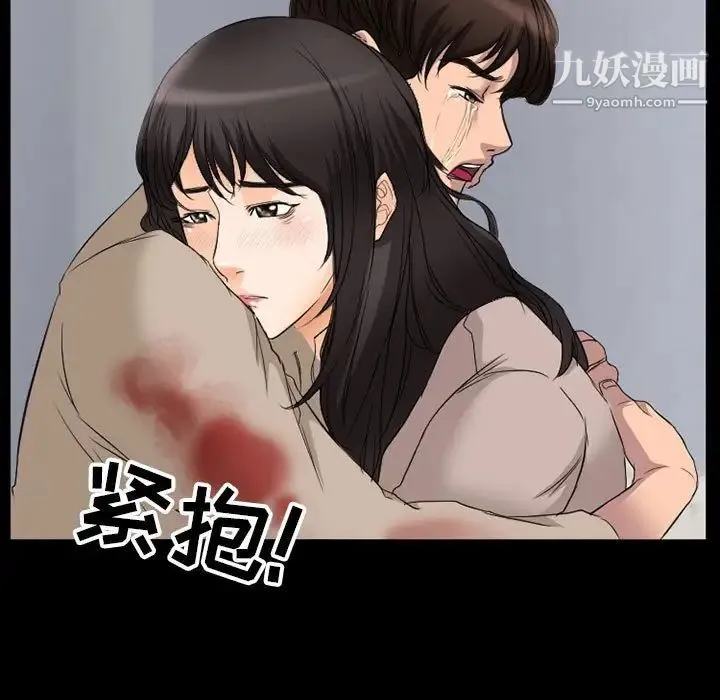 得不到邀请的回忆 - 第35话 - page 23