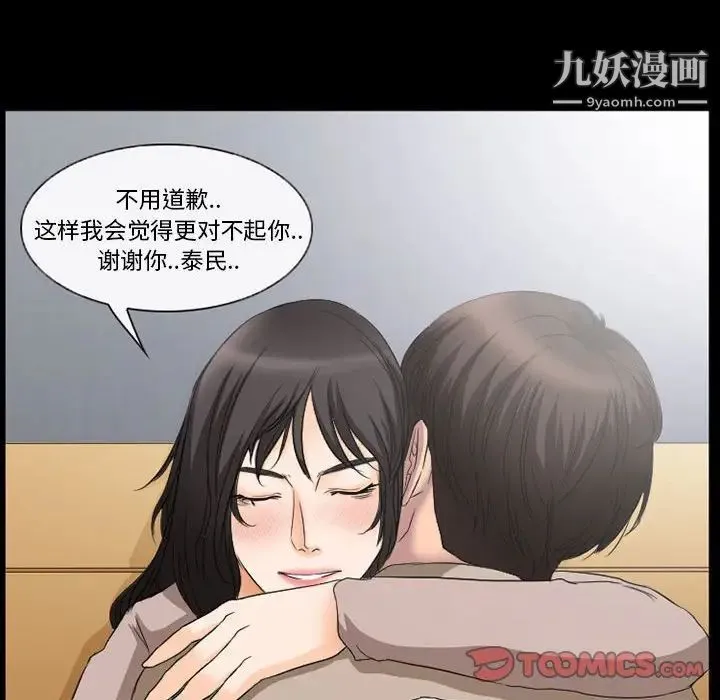得不到邀请的回忆 - 第35话 - page 24