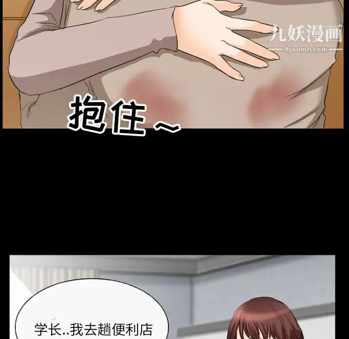得不到邀请的回忆 - 第35话 - page 25