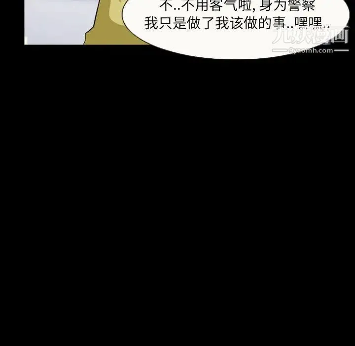 得不到邀请的回忆 - 第35话 - page 33