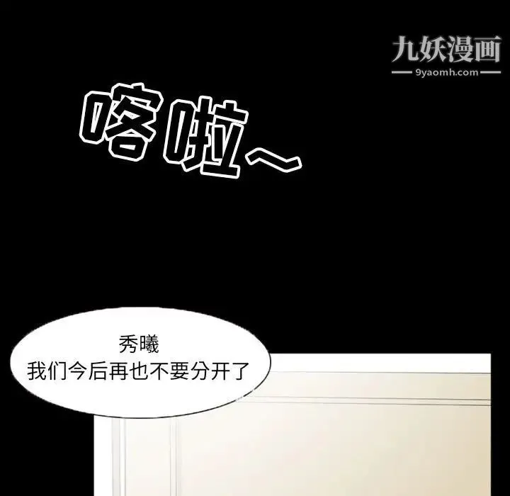 得不到邀请的回忆 - 第35话 - page 35