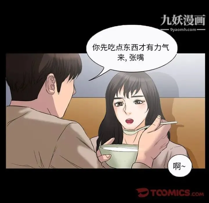 得不到邀请的回忆 - 第35话 - page 38
