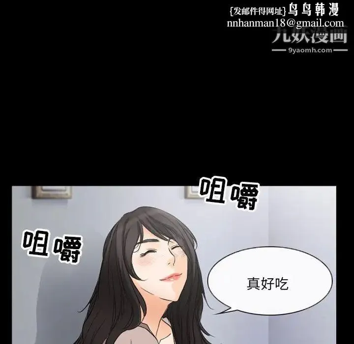 得不到邀请的回忆 - 第35话 - page 39