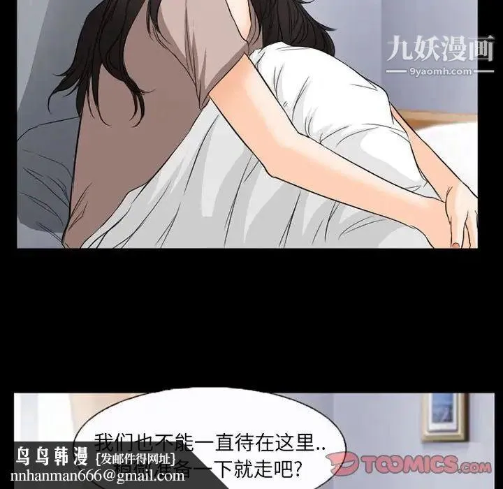 得不到邀请的回忆 - 第35话 - page 40