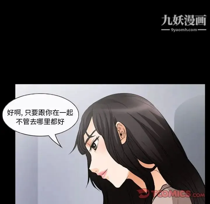 得不到邀请的回忆 - 第35话 - page 42