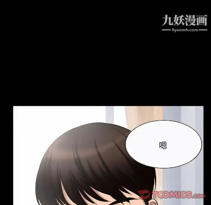 得不到邀请的回忆 - 第35话 - page 44
