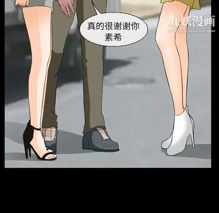 得不到邀请的回忆 - 第35话 - page 47