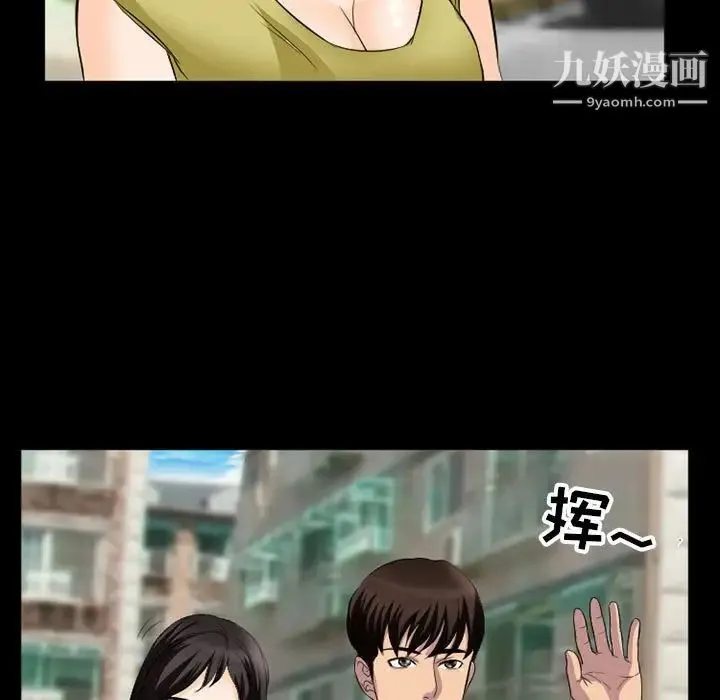 得不到邀请的回忆 - 第35话 - page 51