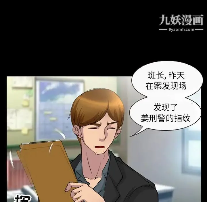 得不到邀请的回忆 - 第35话 - page 57
