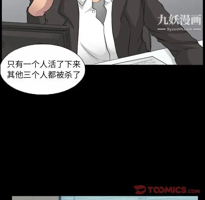 得不到邀请的回忆 - 第35话 - page 60