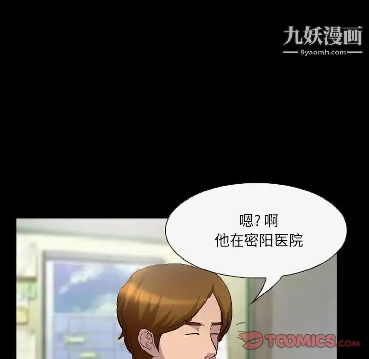 得不到邀请的回忆 - 第35话 - page 64