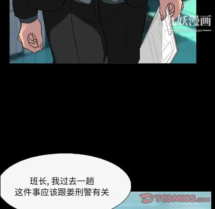 得不到邀请的回忆 - 第35话 - page 66