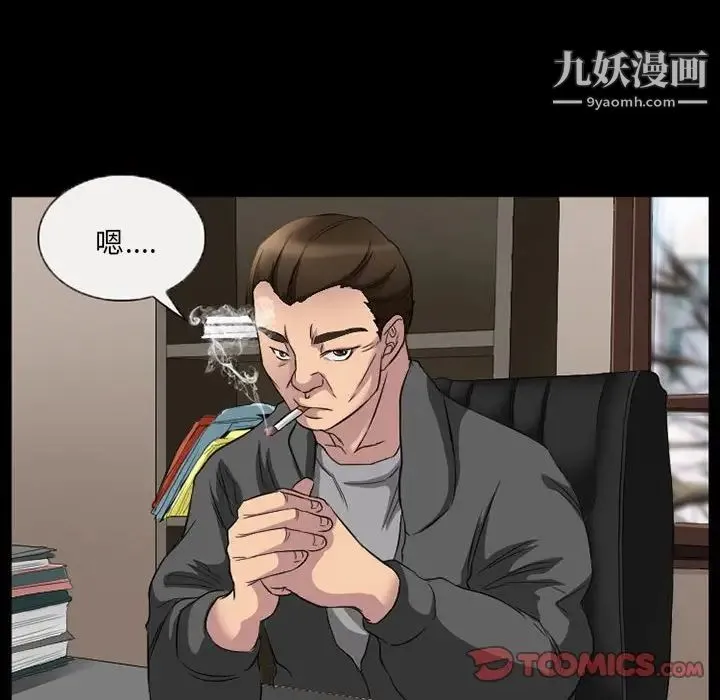 得不到邀请的回忆 - 第35话 - page 68