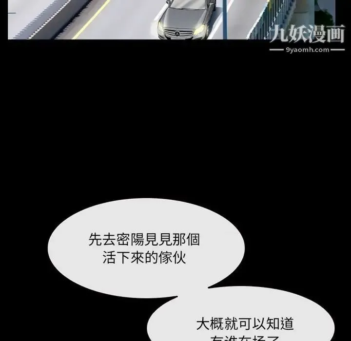 得不到邀请的回忆 - 第35话 - page 71