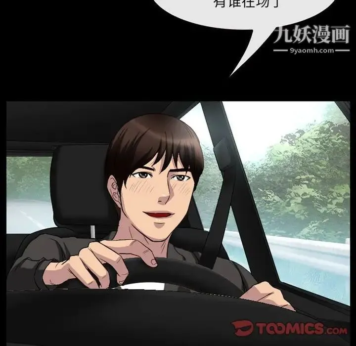 得不到邀请的回忆 - 第35话 - page 72