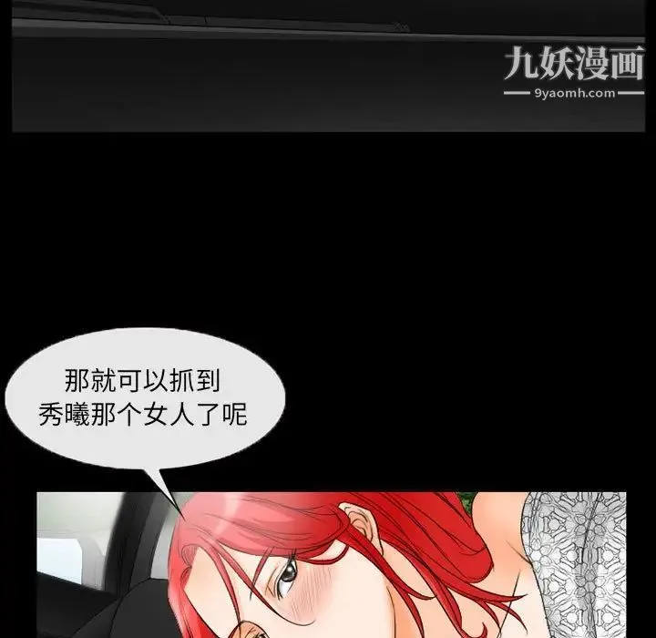 得不到邀请的回忆 - 第35话 - page 73