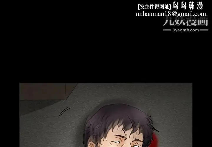 得不到邀请的回忆 - 第9话 - page 1