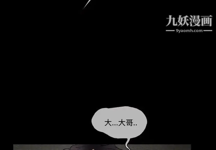 得不到邀请的回忆 - 第9话 - page 3