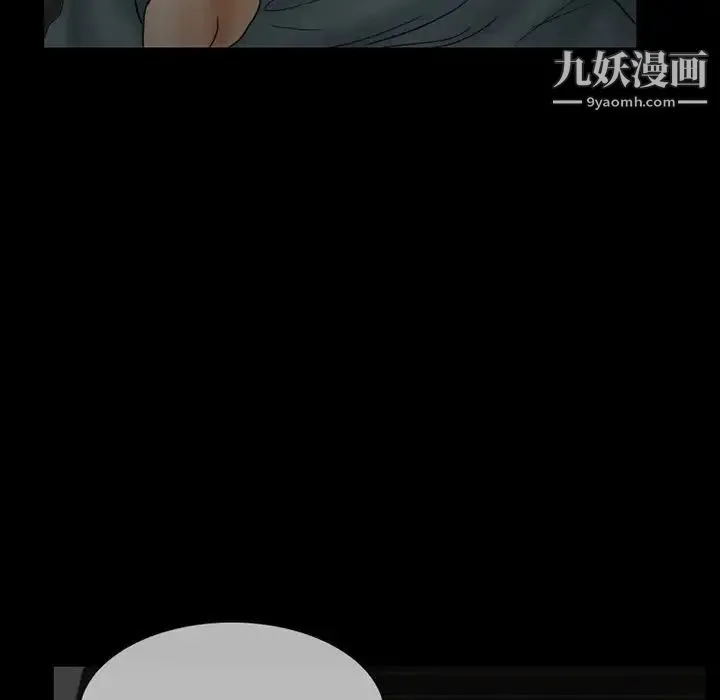 得不到邀请的回忆 - 第9话 - page 5