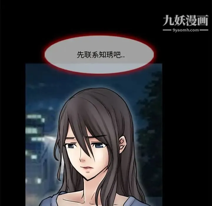 得不到邀请的回忆 - 第9话 - page 15