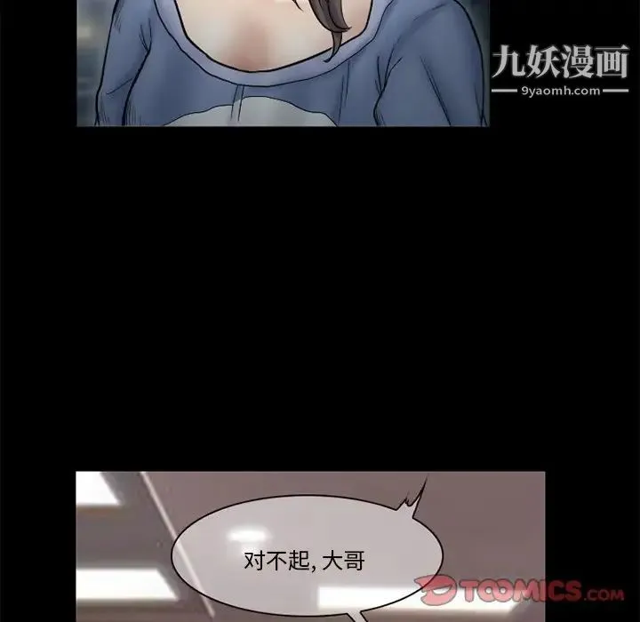 得不到邀请的回忆 - 第9话 - page 16