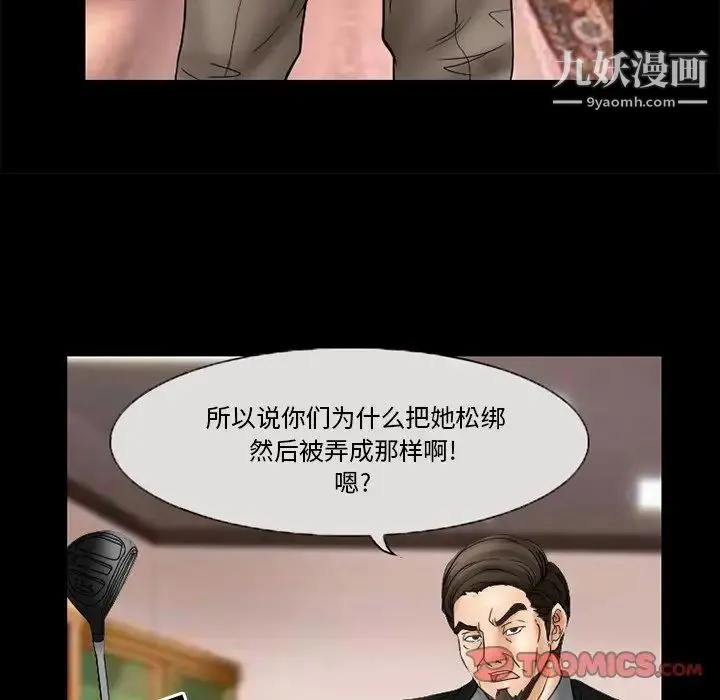 得不到邀请的回忆 - 第9话 - page 18