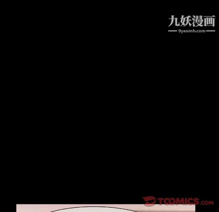得不到邀请的回忆 - 第9话 - page 20