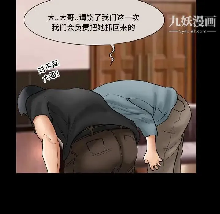 得不到邀请的回忆 - 第9话 - page 21