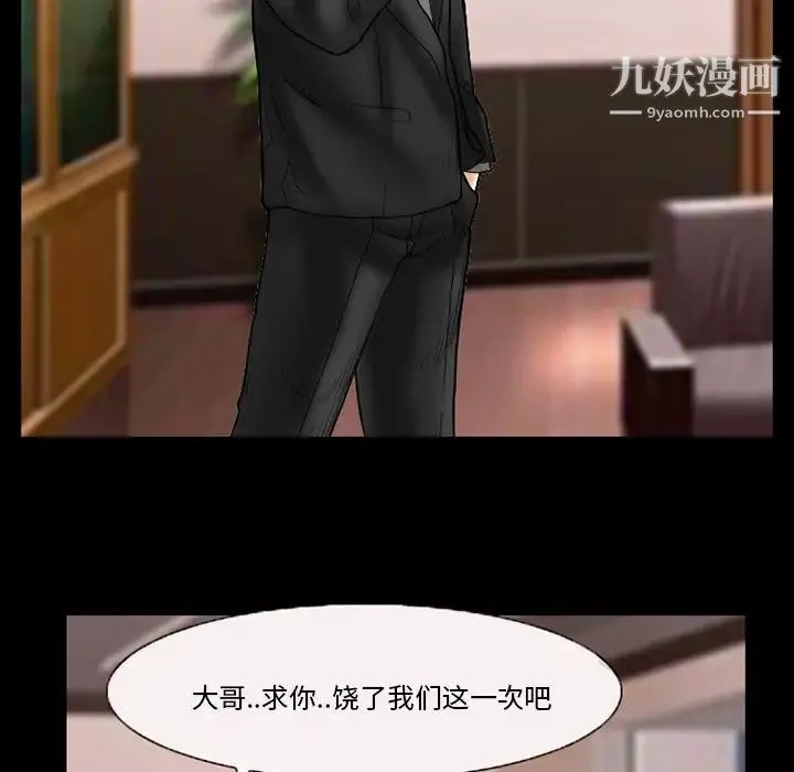 得不到邀请的回忆 - 第9话 - page 23