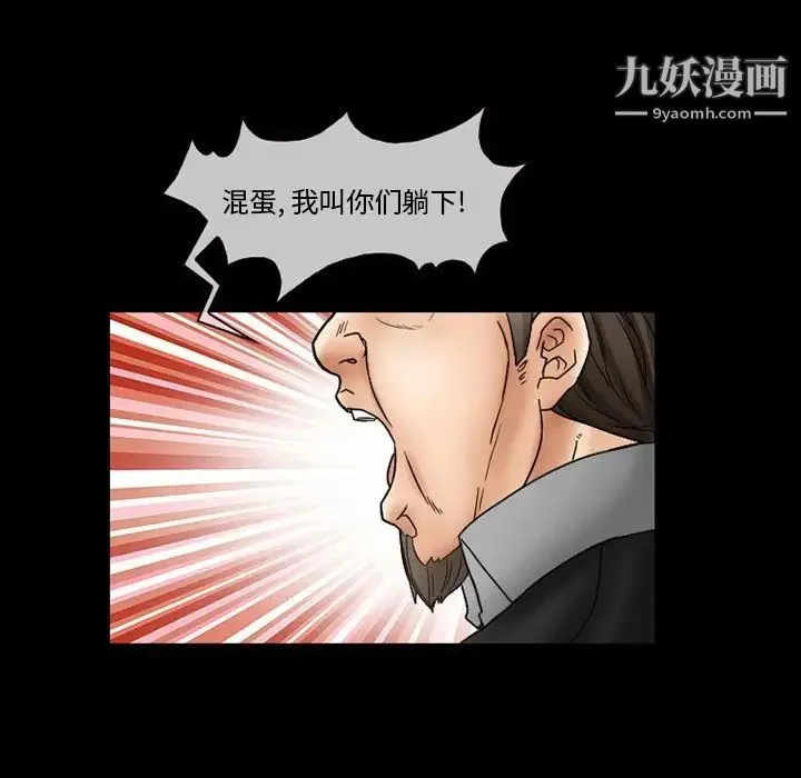 得不到邀请的回忆 - 第9话 - page 25