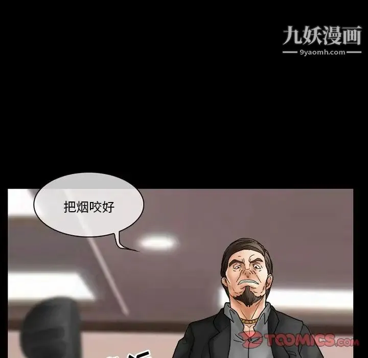 得不到邀请的回忆 - 第9话 - page 26