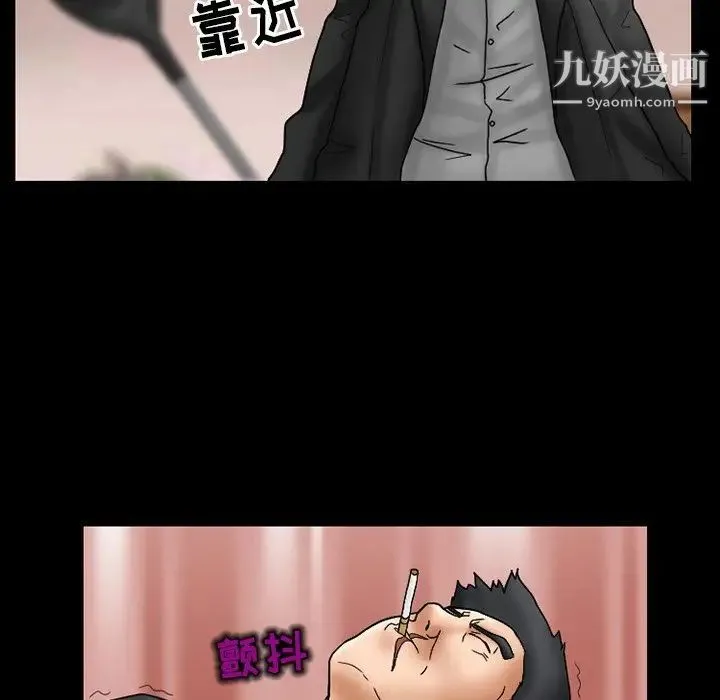 得不到邀请的回忆 - 第9话 - page 27