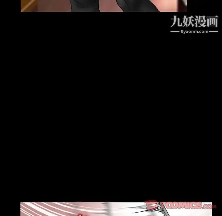 得不到邀请的回忆 - 第9话 - page 30