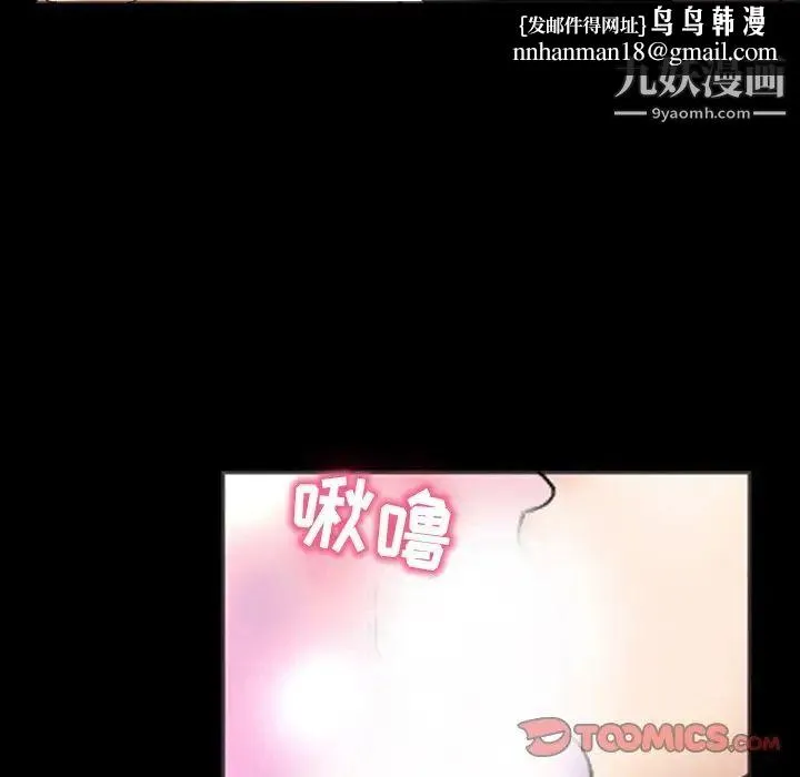 得不到邀请的回忆 - 第9话 - page 34